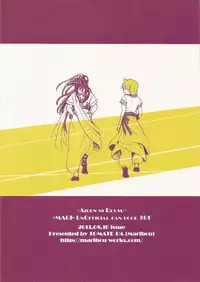 (C84) [Tomate-pa (Maribou)] Airen ni Rousu (Magi: The Labyrinth of Magic)