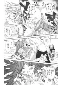 [Kojiki Ohji] Freesia