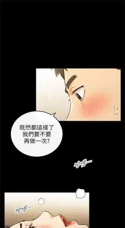 [週五] [富貴鼻 & 雲河尹] 正妹小主管 1-65 官方中文（連載中）