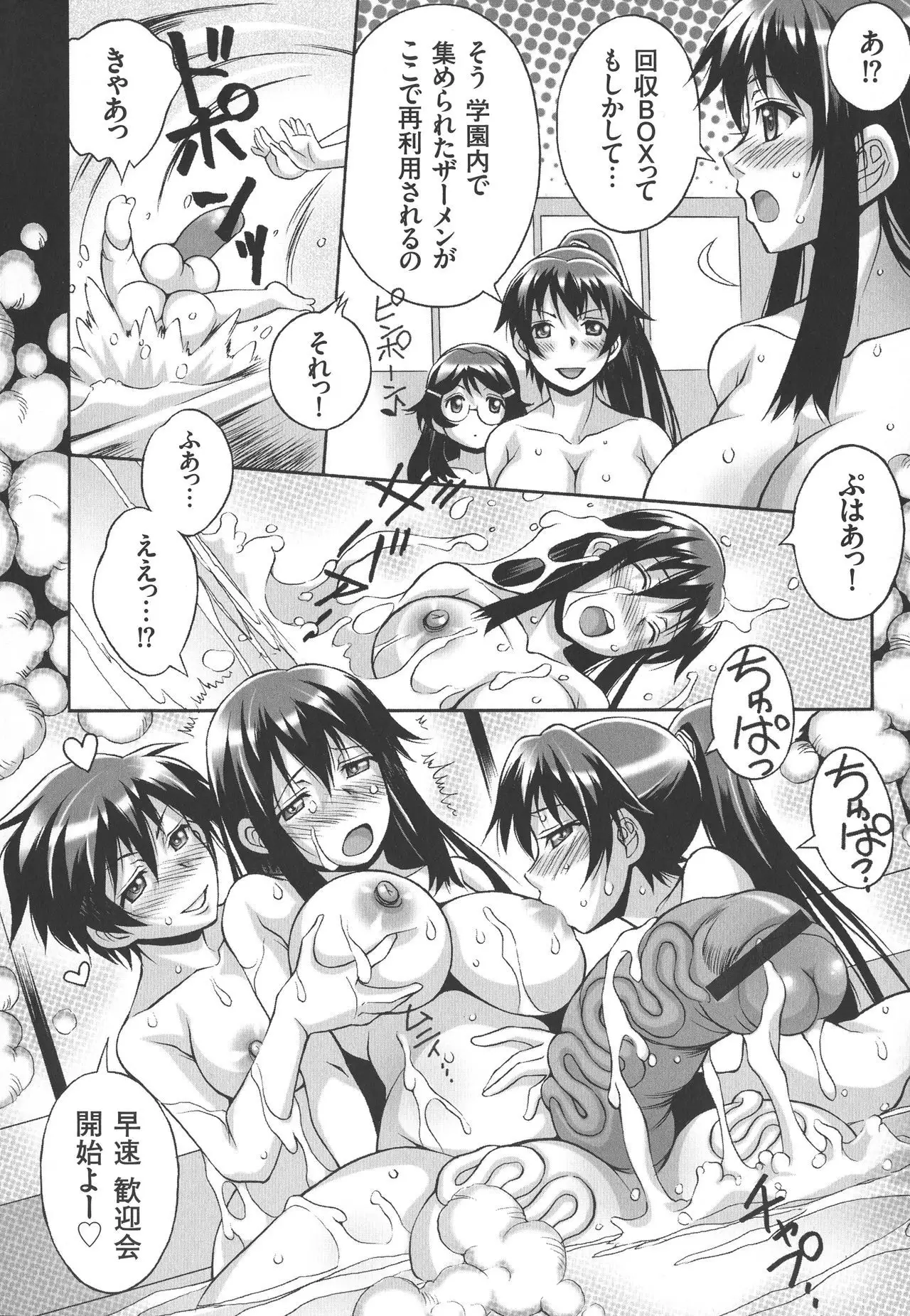 Houkago☆Nikubenki Club