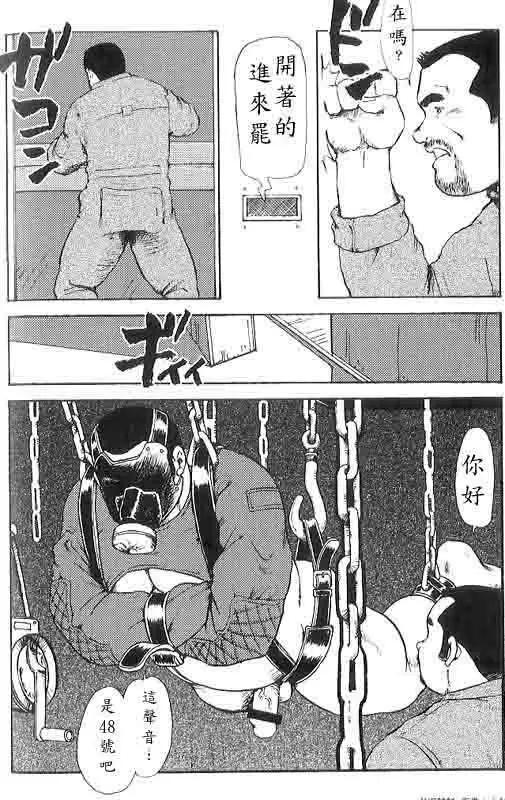 Gekkagoku-kyou Ch.6 Seigen-myougai