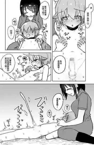 Ushi-gata Juujin Sakunyuu Manual