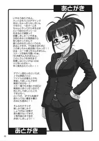 (C78) [Junpuumanpandou (Hida Tatsuo)] Harapeko Princess (THE iDOLM@STER)