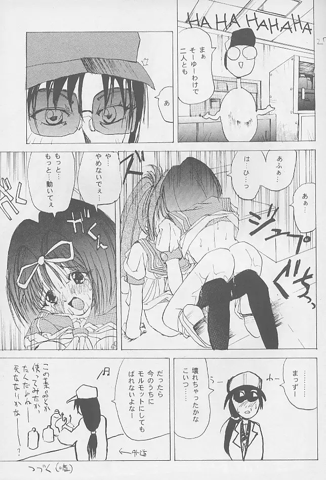 SYNTHESIZE & DESTROY!