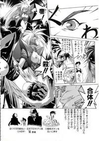 [Ataka Atsushi] Daiseibai