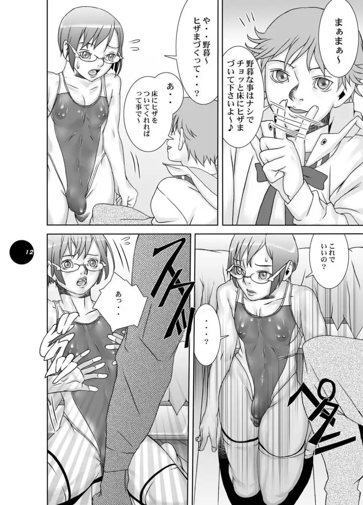 HEART＆BODY.19 Mizugisukin