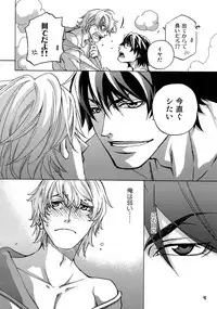 (C93) [Esst End Club (Matoh Sanami)] FAKE:2ND/BACK STAGE PASS COLLECTION 02