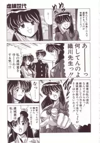 [Watanabe Yoshimasa] Kyokou Sedai