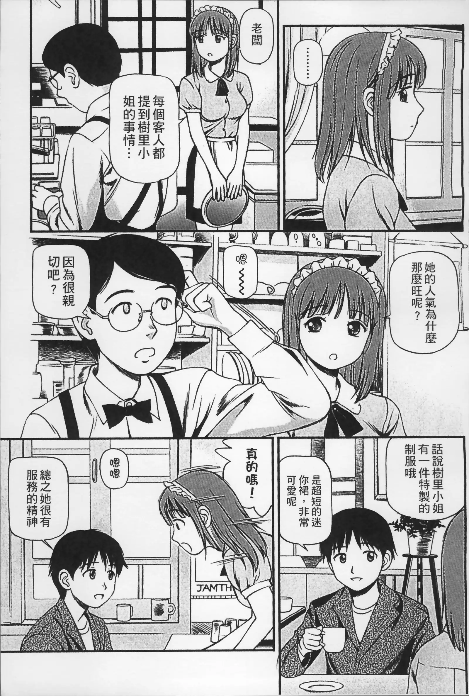 Onnanoko ga Oshieru Kimochiii Namahonban