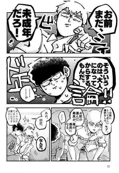 Datte, Shishou ga Yobukara.