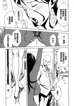 DOMINANCE -Toraware no Zettou Hen-