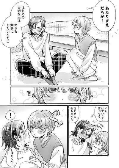 just a little time slip