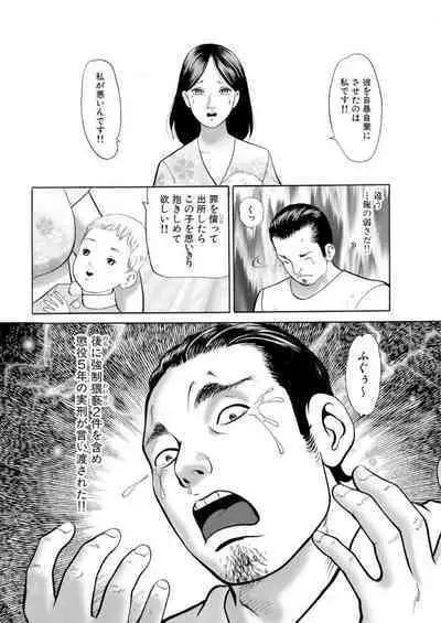 Nyobon Jitsuroku Rape Saiban 1