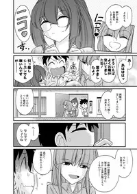 [Charlie Nishinaka] Cheers! 18 [Digital]