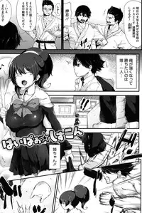 [Rokuichi] Koiiro Fragment [Digital]