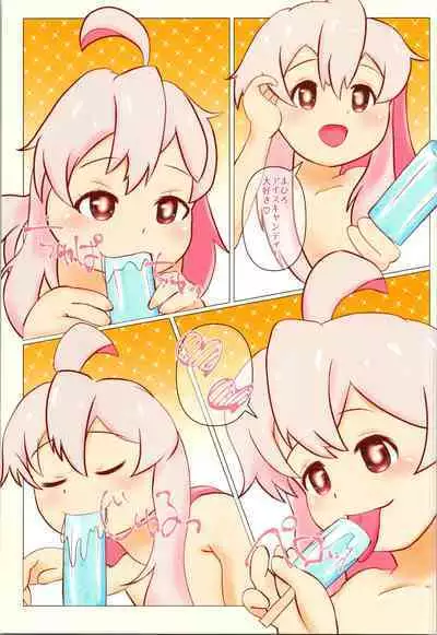 Mahiro ga Misetetageru