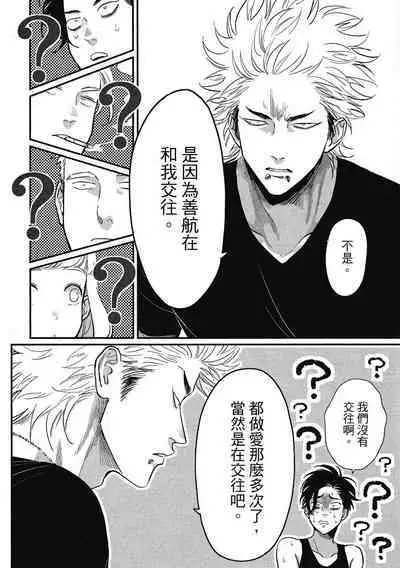 Happy Kuso Life 1 | 極樂鳥日子 1