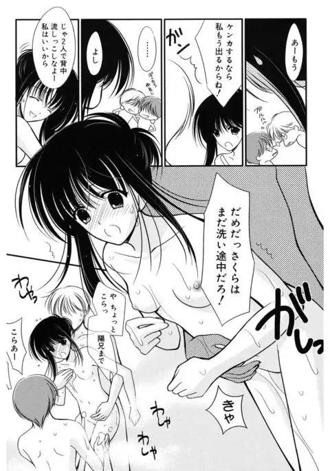 Toriko - The Captive