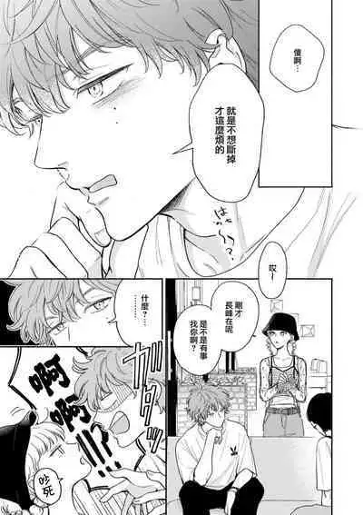 Fair Play, Fair Lover 01-04