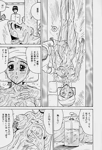 [Sakaki Izumi] Labyrinth