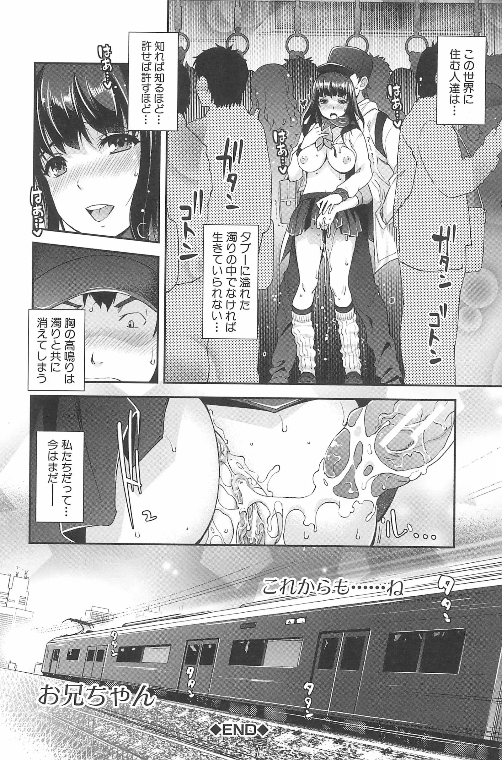 Kinshin Chikan Hakusho