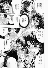 [Shioya Maico] Ryoujoku OL Rape