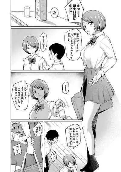 COMIC Shingeki 2020-04