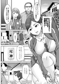[Tanaka Aji] Unsweet - Asahina Ikka Ch. 1-3