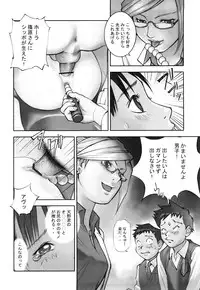 [Hana Inu] Shoujogiga