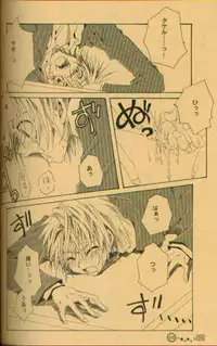 [el cuervo (Pin)] DEEP INSIDE (Digimon)