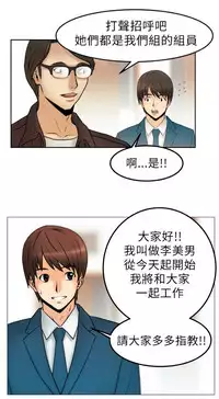 [哈士奇小子＆Minumindu] 心動！MY OFFICE LADYS 第1季 [中国翻訳]