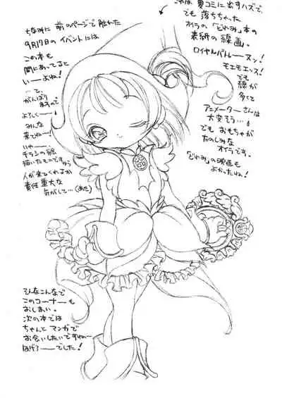 (C58) [Samemaro Party (Various)] Pudding Pudding 3-nin Musume. (Various)