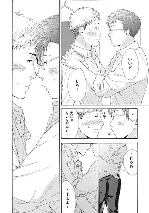 Shitagari Na Oretachi No Kinou Kyou Ashita