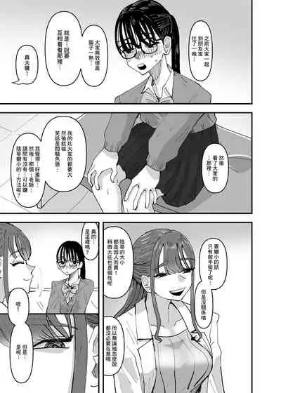 [Aweida] Hoken no Sensei ni Delicate na Onayami Soudan Shitara Karada de Osowaru Koto ni Natta Hanashi 丨 向保健老師諮詢了敏感問題後被她用身體來教學了的故事 [Chinese] [沒有漢化]