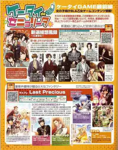 Cool-B Vol.35 2011-01