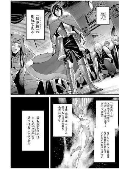 Kichiku Eiyuu Vol.08