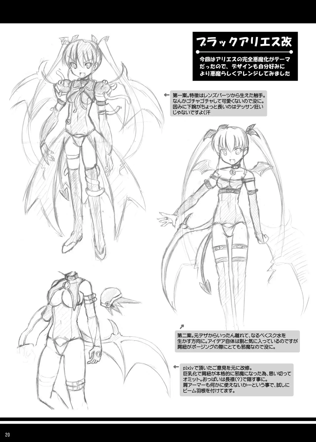 Datenshi Aries Soushuuhen