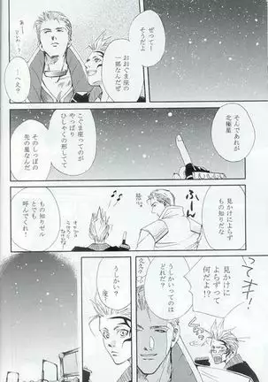 Hokule'a The Arcturus In Bootes