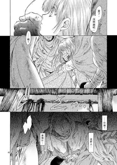 Saint Foire Festival 5 Richildis