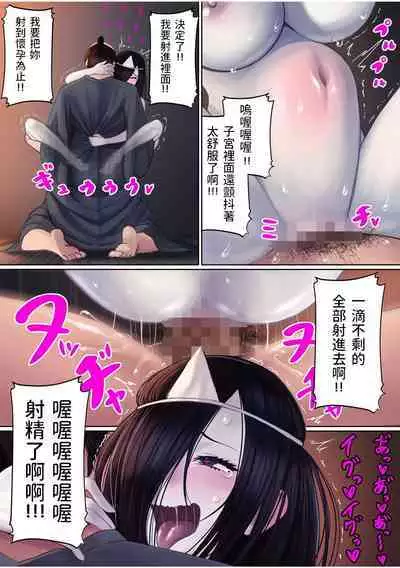 [池竜静留] 日本昔エロばなし(1)『幽霊の酒盛り』 中文翻譯