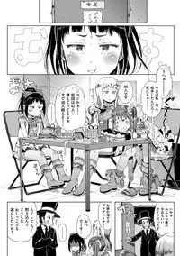 [Gomennasai] Dakara Kami-sama, Boku ni shika Mienai Chiisana Koibito o Kudasai. [Digital]