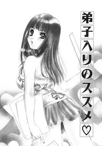 [Ruri Erika] Inshin -Kuchibiru-