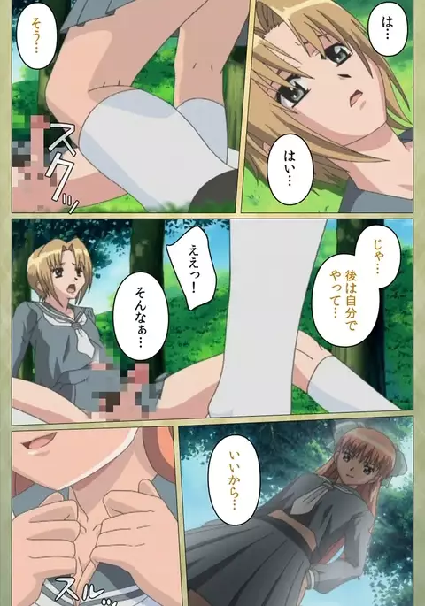 Shintaisou Complete Ban