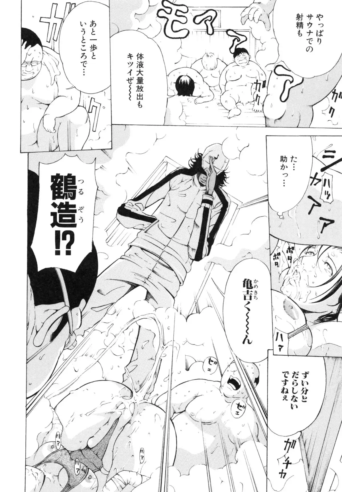 Choukyou Oni ~ Ikasu Niku no Kyoten Goku ~