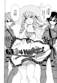 [Yamatogawa] AQUA BLESS