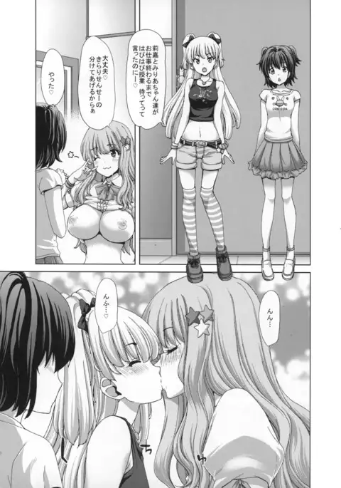 Kirari-Sensei no Hapi Hapi Jugyou