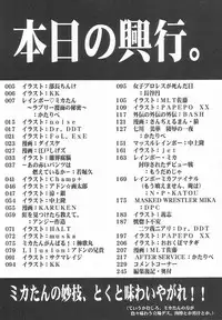 [Powerplay] Rainbow Mika Maniax