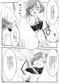 (C74) [Fukupukutei (Yatsuka)] Birimani BIRIBIRIMANIAX (Toaru Kagaku no Railgun)