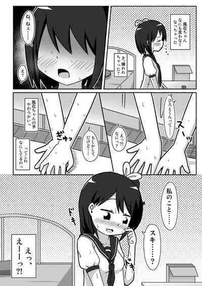 Kawa Bitch Fuka-chan