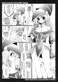 (C76) [CeSALiON (Cesar)] MAGICAL PARADISE (Yu-Gi-Oh!)